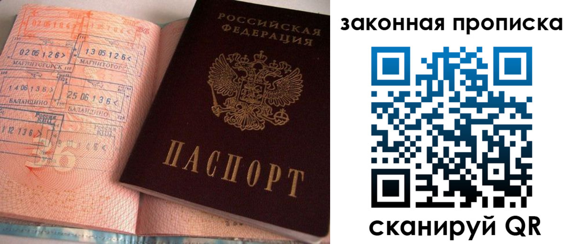 временная регистрация 2025 в Карелии