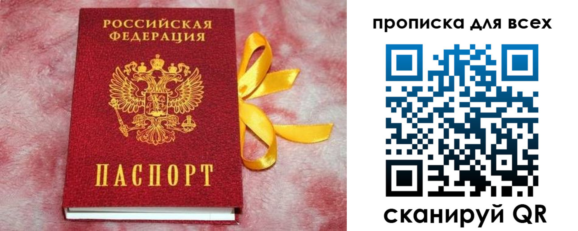 прописка для школы в Карелии