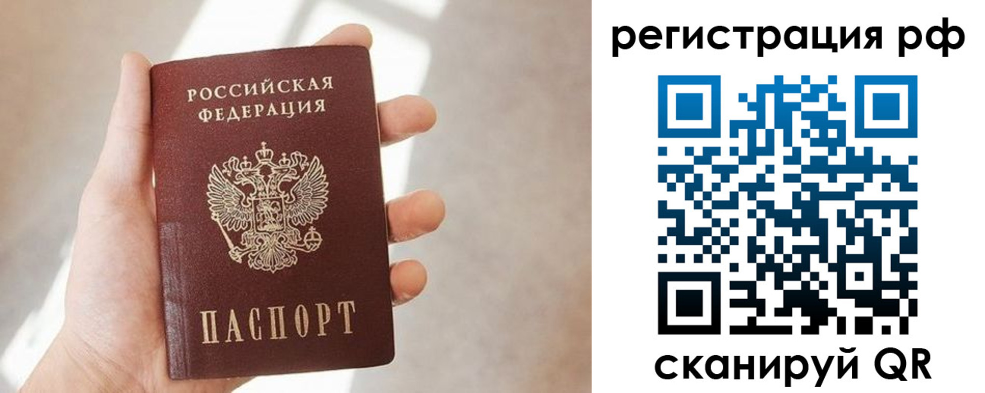 прописка от собственника в Карелии