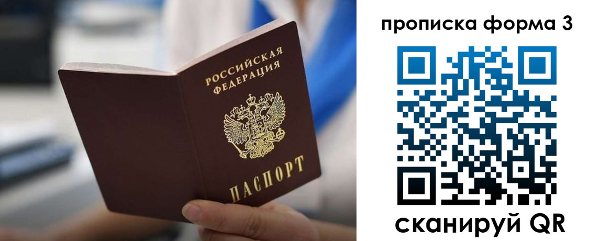 временная регистрация недорого в Карелии