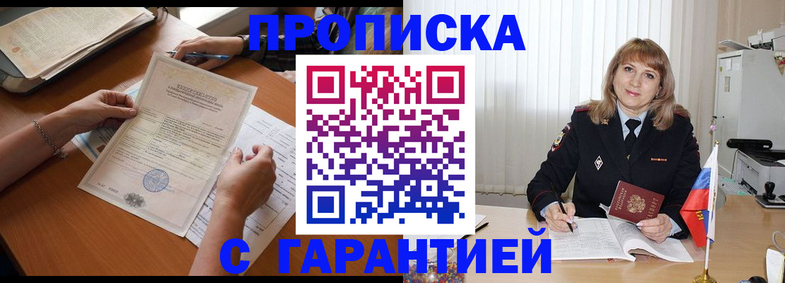 прописка регистрация в Карелии