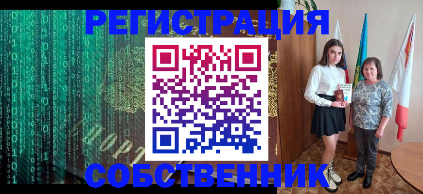 прописка в квартире в Карелии