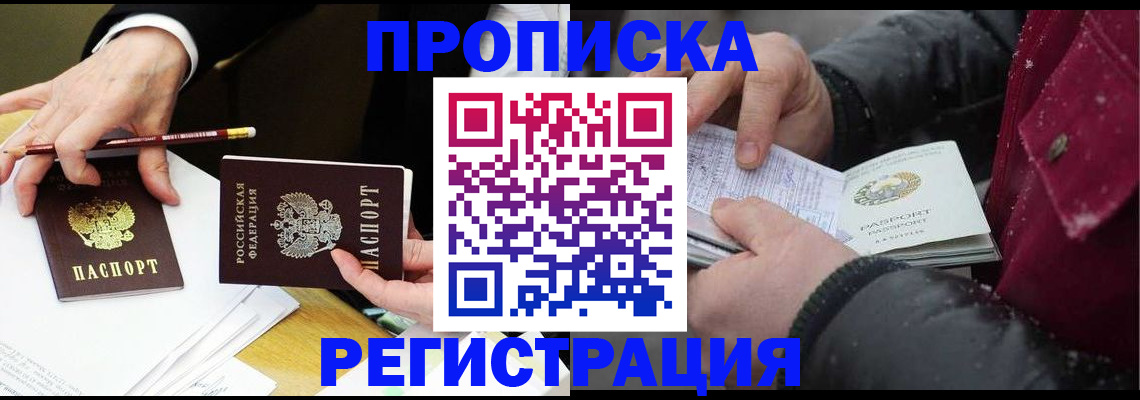 временная регистрация в квартире в Карелии
