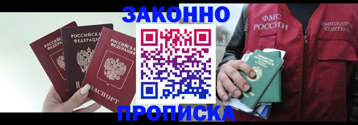 прописка иностранных граждан в Карелии