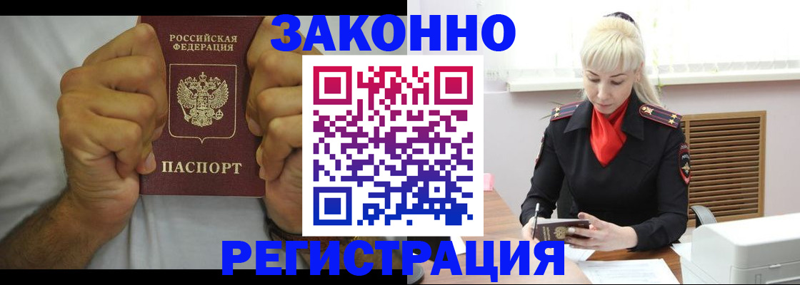 регистрация в Карелии