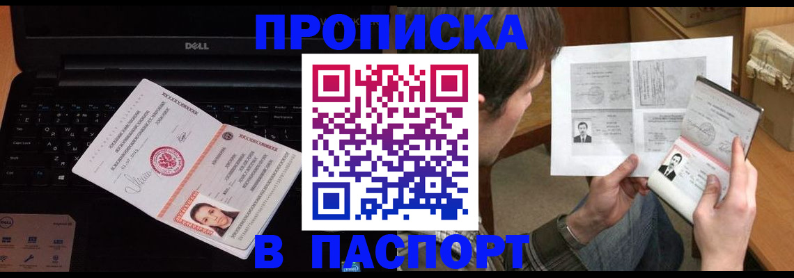 прописка регистрация в Карелии