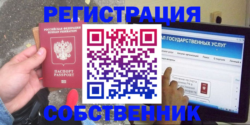 временная регистрация купить в Карелии