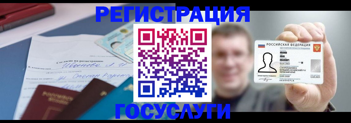 прописка 2025 в Карелии