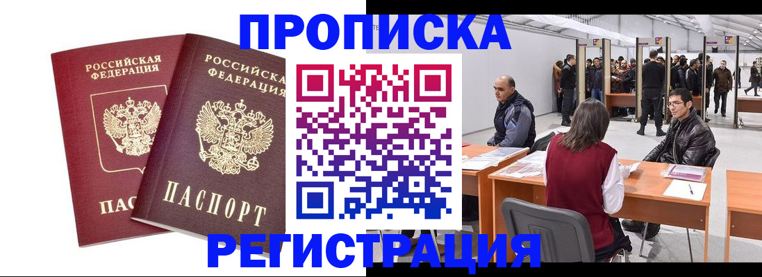 временная регистрация адрес в Карелии