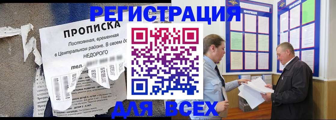 где прописаться в Карелии